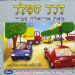 הקלק למידע נוסף